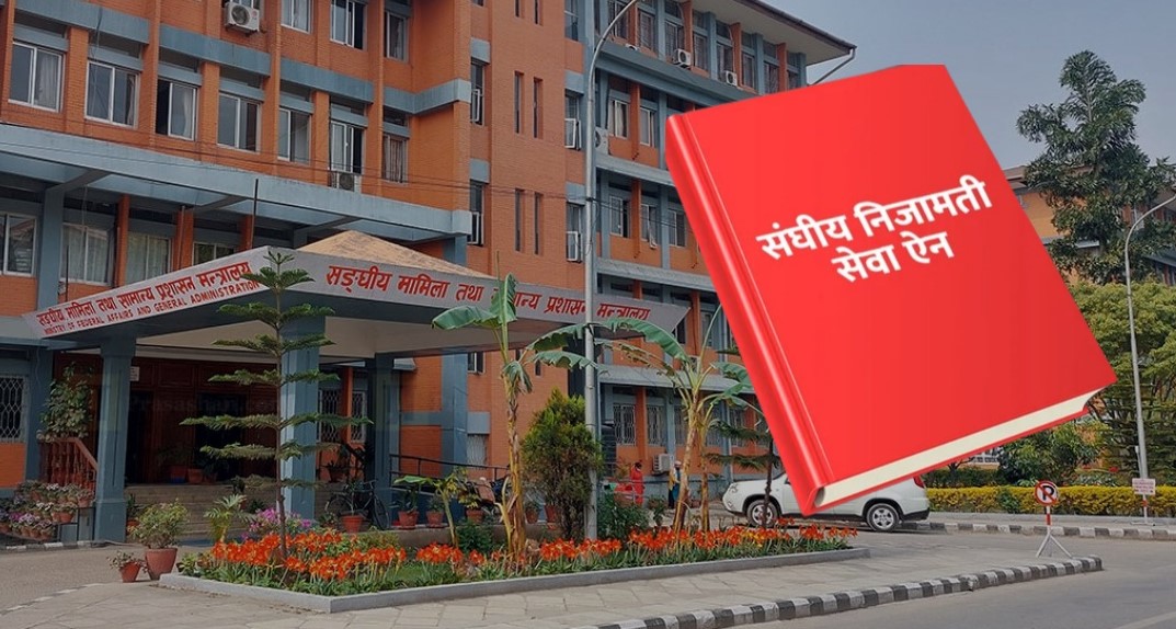सरकार पछि हट्दा खुल्यो निजामती विधेयकको गाँठो
